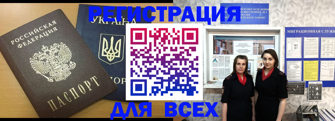 прописка для школы в Опочке