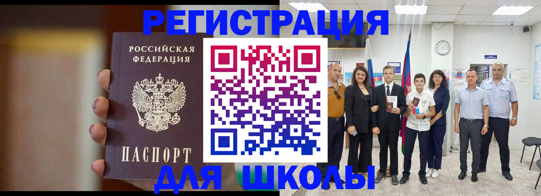 купить прописку в Опочке
