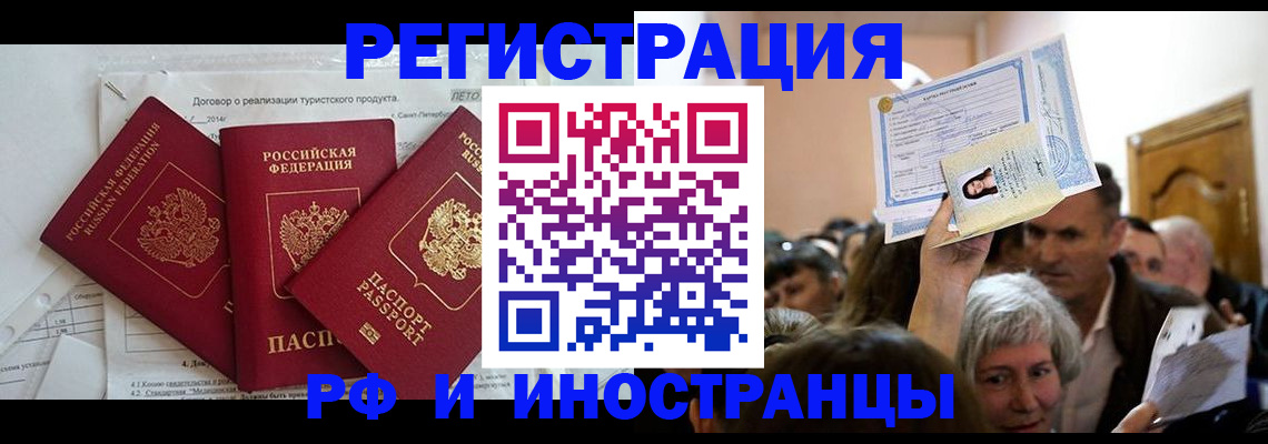 регистрация для дет. сада в Опочке