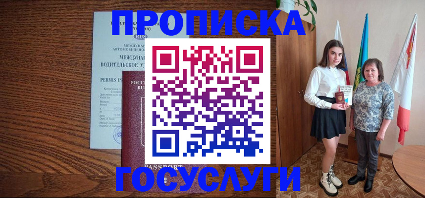 временная регистрация адрес в Опочке